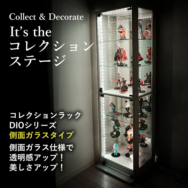 コレクションラック 側面ガラスタイプ ミドルハイタイプ DIO ディオ 本体 鍵付 NEW...