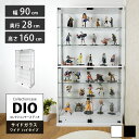 コレクションラック 側面ガラス DIO ディオ ワイド ハイタイプ セット 鍵付 NEW コレクションケース ガラスケース ディスプレイラック ( 幅90cm 奥行28cm 高さ160cm タイプ 中型 ホワイト , ブラック )