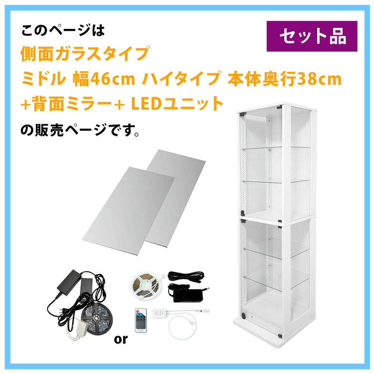 コレクションラック 側面ガラスタイプ ミドルハイタイプ DIO ディオ 本体 鍵付 NEW...