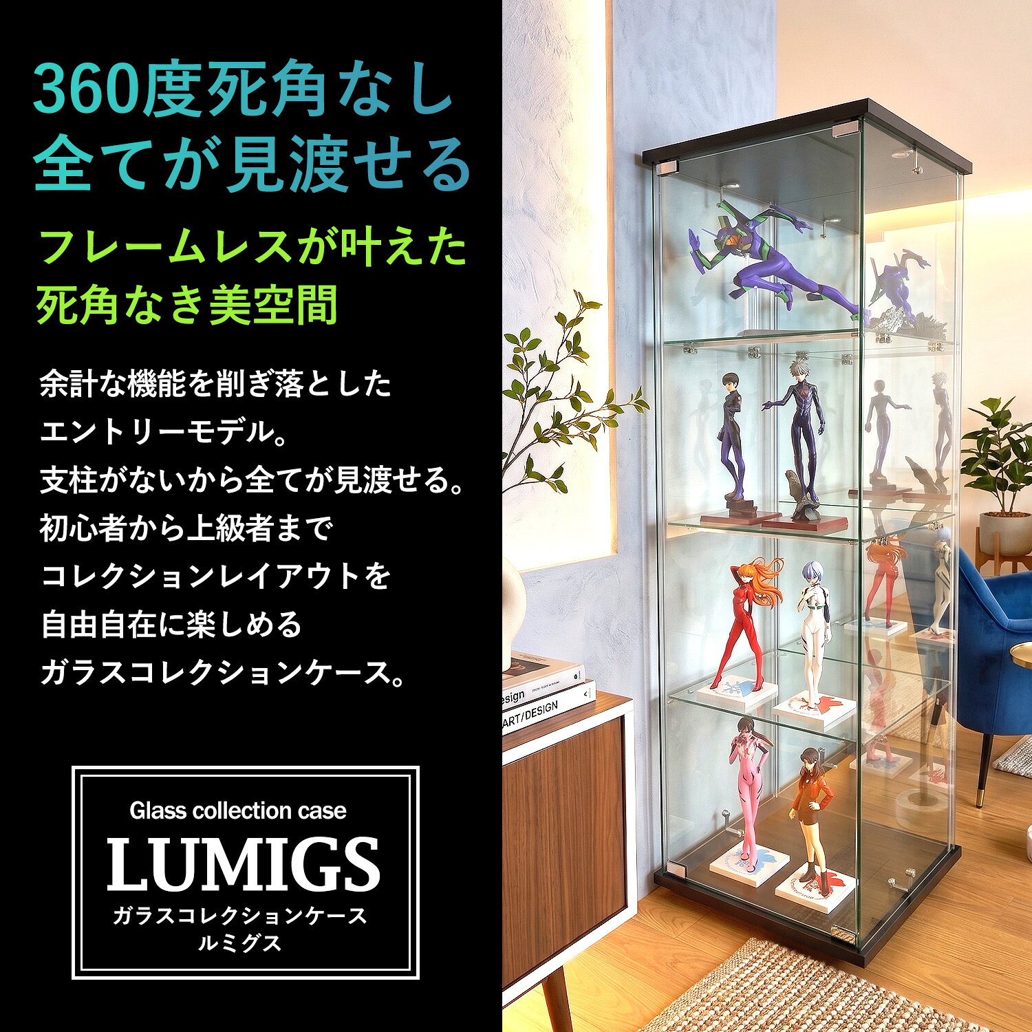 ガラスコレクションケース ルミグス LUMIGS スリム ロータイプ 背面ミラー 背面ガ...
