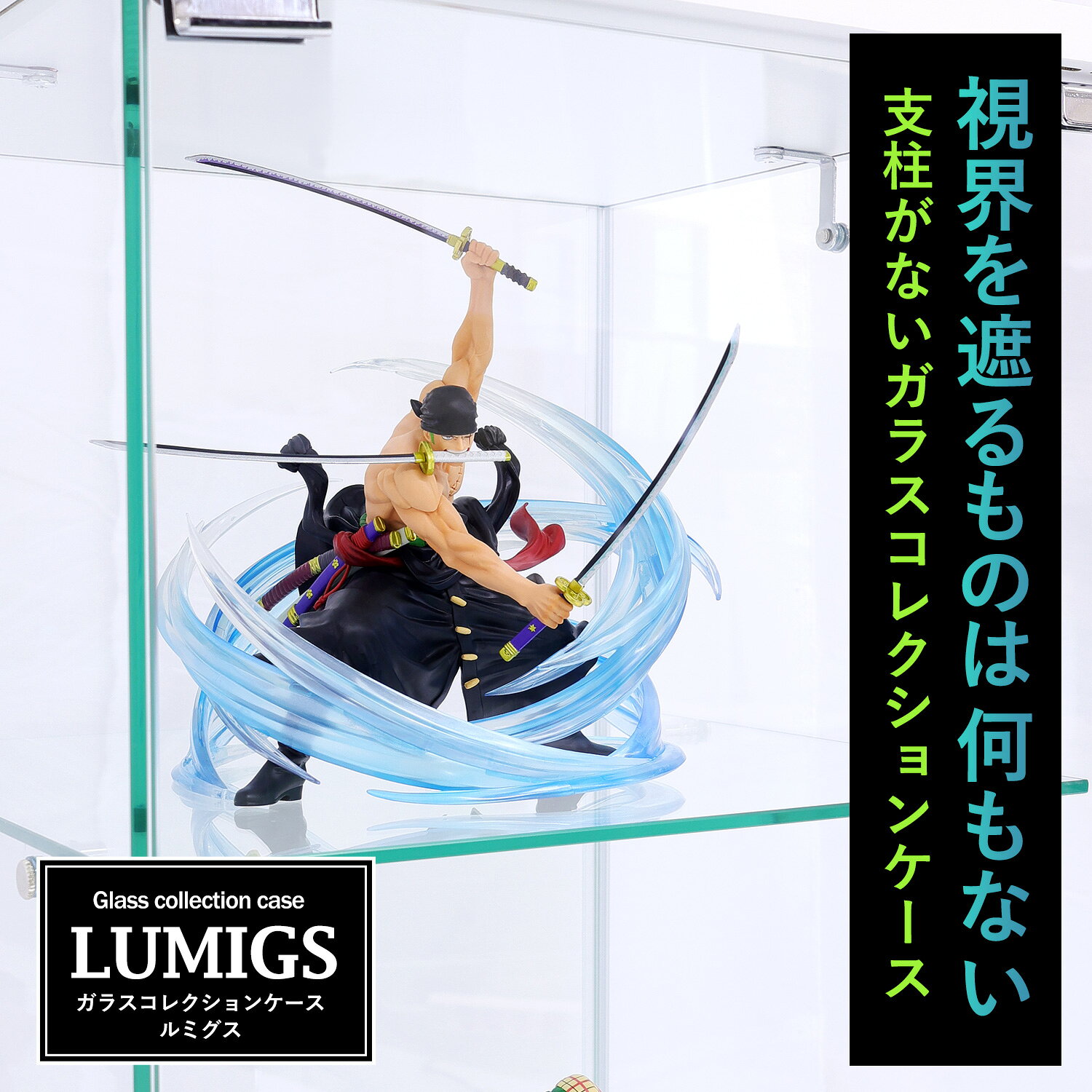 ガラスコレクションケース ルミグス LUMIGS スリム ロータイプ 背面ミラー 背面ガ...