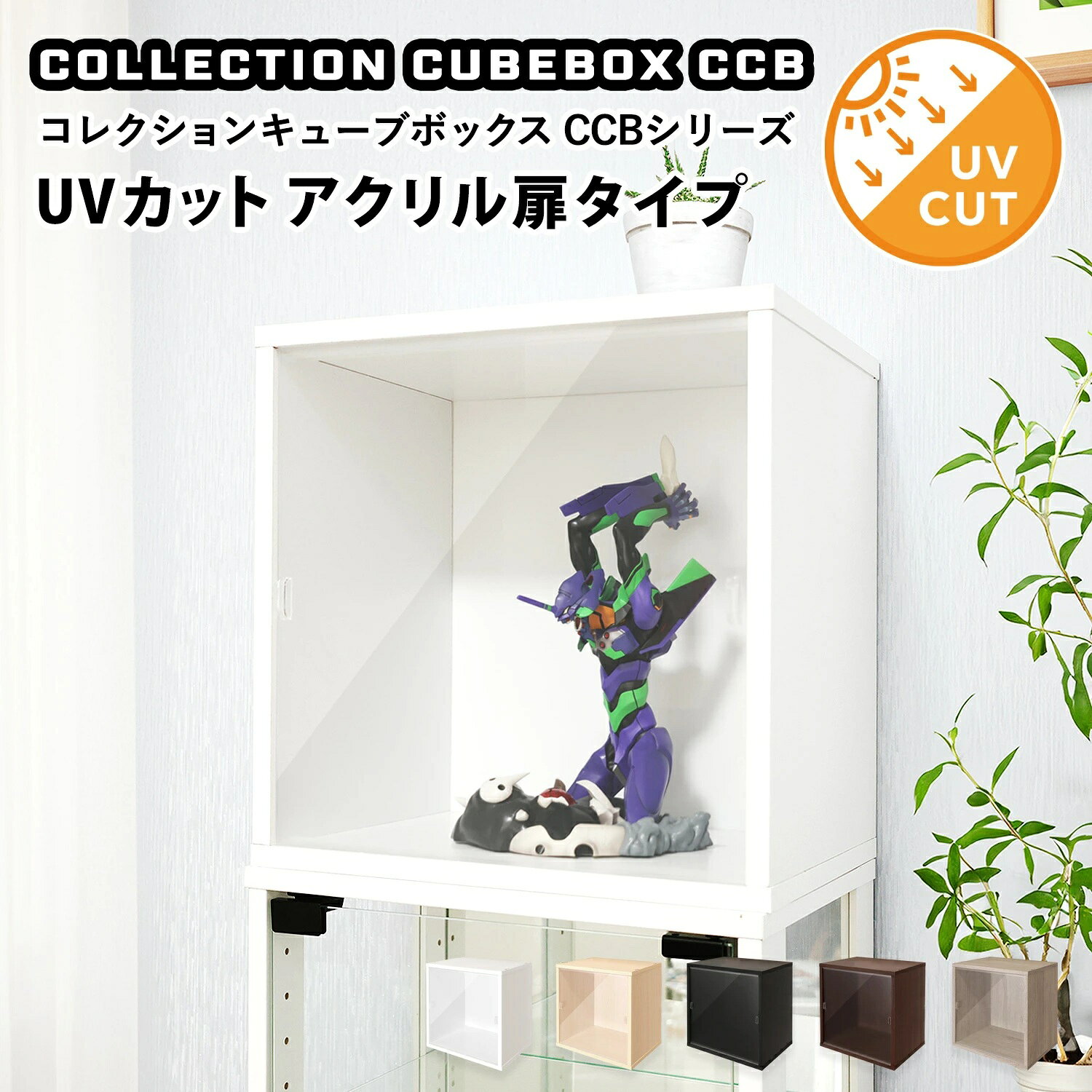楽天市場】UVカット（本棚・ラック・カラーボックス｜収納家具