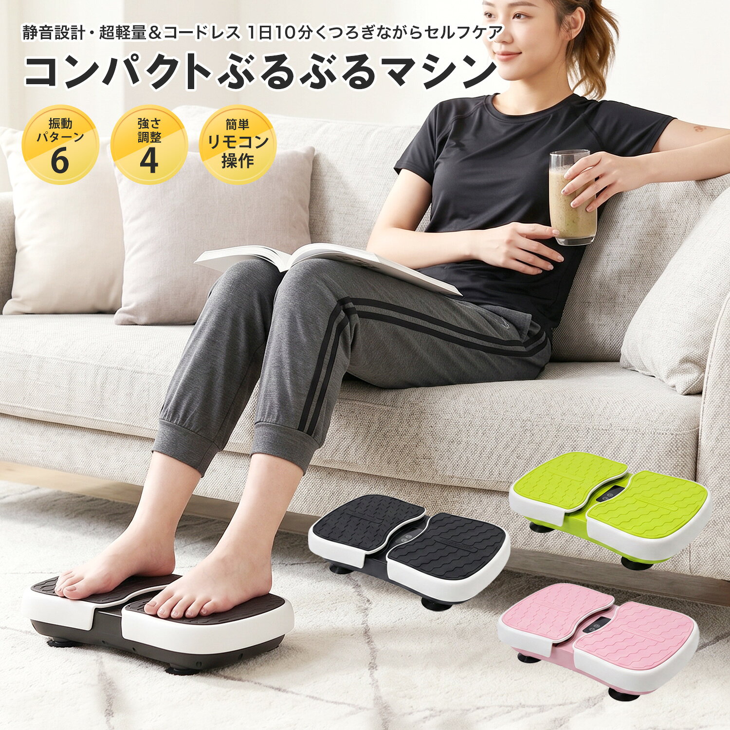 楽天市場】テレビショッピング（振動マシン｜フィットネスマシン