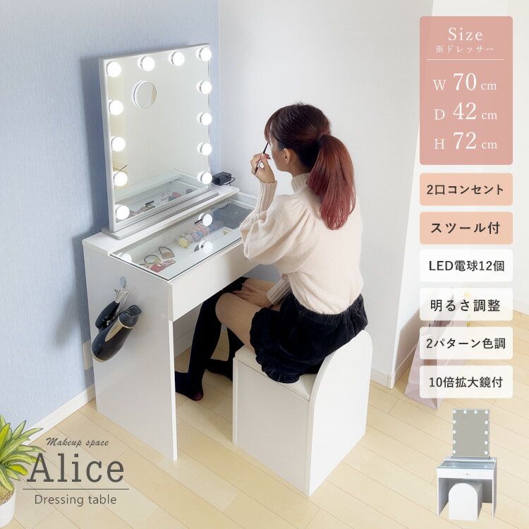 気分があがる!女優ミラー&白系のおしゃれなドレッサーの 気分があがる!女優ミラー&白系のおしゃれなドレッサーの