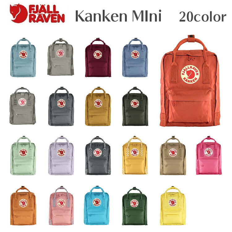 FJALLRAVEN フェールラーベン カンケン Kanken Mini F23561 7L リュック リュックサック 2way メンズ レディース マザーズバッグ ママバッグ 中学生 高校生 大学生 おしゃれ 通勤 通学 デイパック バックパック 定番 アウトドア キャンプ