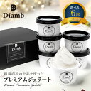 朝霧高原 贅沢 ミルク ジェラート 選べる6種 富士山 生乳 アイス 静岡 特産品 お茶 チョコ キャラメル アイスクリーム 父の日 母の日 御歳暮 御中元 御...