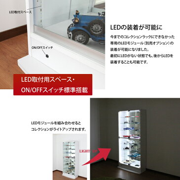 福袋 送料無料 地球家具フィギュアラック ワイド LED兼用 幅83cm 引き戸 ハイタイプ 本体【正規品】 鍵付きコレクションケース 耐震 （引き戸 ハイタイプ、深型（奥行39cm）、3色） 本体＋上置ロータイプ＋背面ミラー＋LEDセット