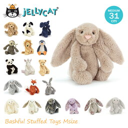 ジェリーキャット ぬいぐるみ jellycat ぬいぐるみ ジェリーキャット バシュフル bashful Mサイズ 31cm うさぎ イヌ ゾウ さる ライオン ペンギン パンダ ユニコーン クマ キツネ 出産祝 誕生日 贈り物 プレゼント にも ギフト ラッピング 対応