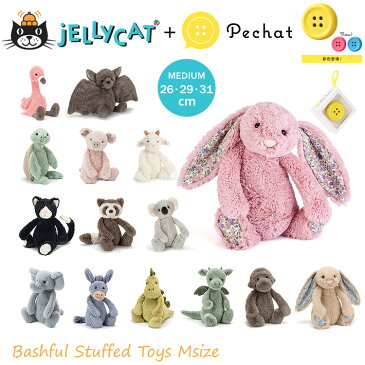 jellycat おしゃべりボタン付 ジェリーキャット ぬいぐるみ Pechat ペチャット 付 バシュフル bashful Mサイズ 26cm 29cm 31cm うさぎ ドラゴン 恐竜 ゾウ コアラ ネコ カメ ヤギ 出産祝 プレゼント にも