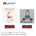 クリスマス プレゼント jellycat 絵本 ジェリーキャット Merry Mouse メリーマウス Leffy Elf Medium エルフ BOOK 本 英語 出産祝 誕生日 贈り物 にも ギフト ラッピング 対応