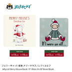 クリスマス プレゼント jellycat 絵本 ジェリーキャット Merry Mouse メリーマウス Leffy Elf Medium エルフ BOOK 本 英語 出産祝 誕生日 贈り物 にも ギフト ラッピング 対応