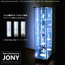 ガラスコレクションケース JONY 地球