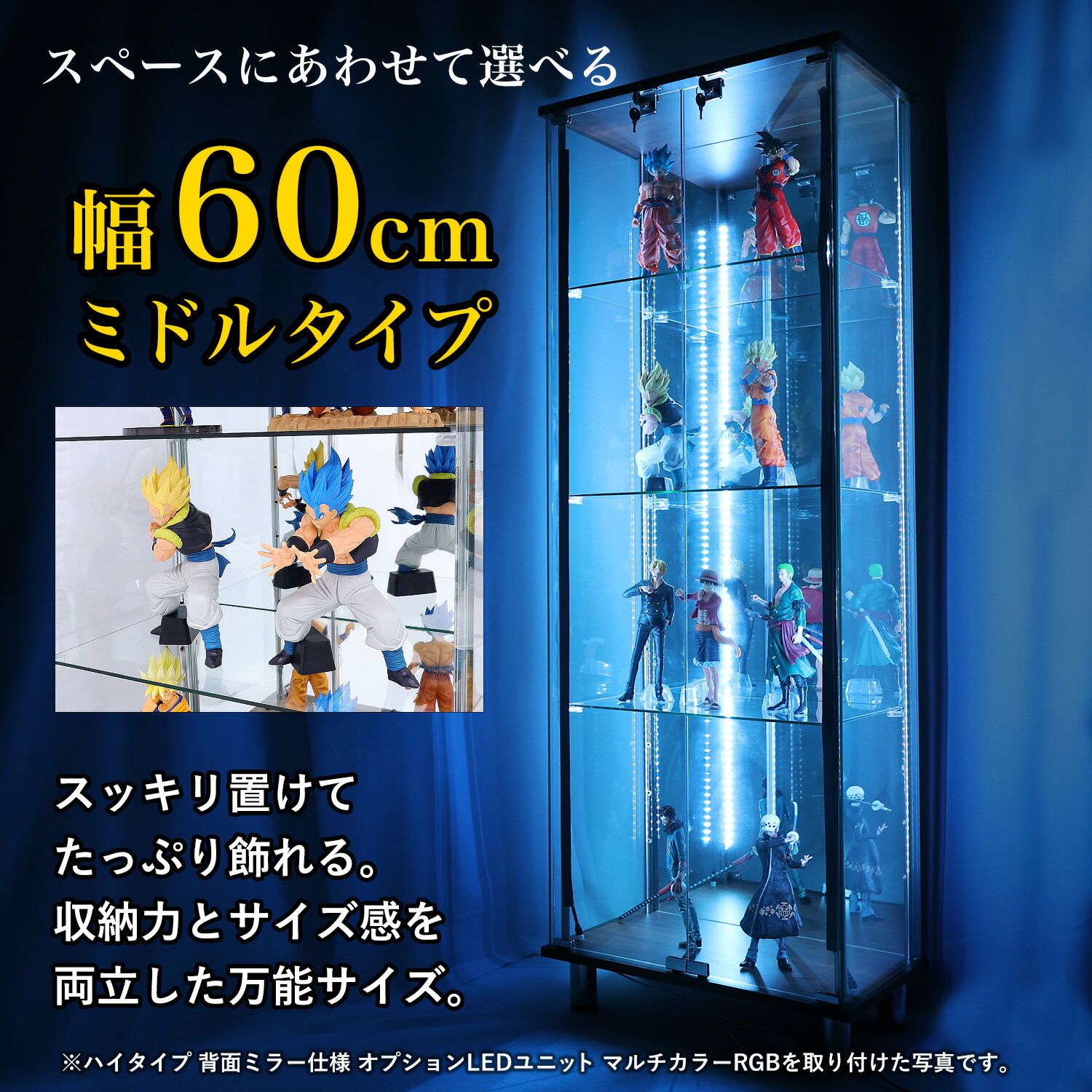 [セット品] ハコナカ ガラスコレクションケース JONY ジョニー ミドル 幅60cm ミド...