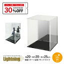 UVカット アクリルケース Lightning 幅20cm 奥行20cm 高さ25cm 背面ミラー×台座黒 紫外線 カット アクリルボックス フィギュアケース ディスプレイケース 透明 地球家具 組立式 簡単 防汚れ アクリル ケース 保護フィルム付 手袋 クロス付