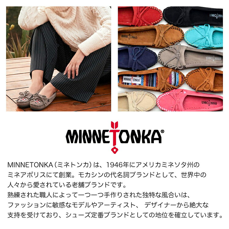 MINNETONKA モカシン KILTY SUEDE MOC HARDSOLE ミネトンカ キルティ スエード ハードソール レディース 靴 シューズ [ 400 401 401T 402 403 406 407T 409 / Black Pink Grey Brown DustyBrown Red Taupe StormBlue ]