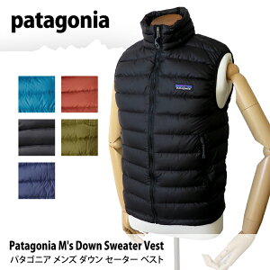 パタゴニア ベスト patagonia M's Down Sweater Vest 84622 メンズ ダウン セーター ベスト 軽量 登山 撥水 通勤 通学 アウトドア ダウンベスト