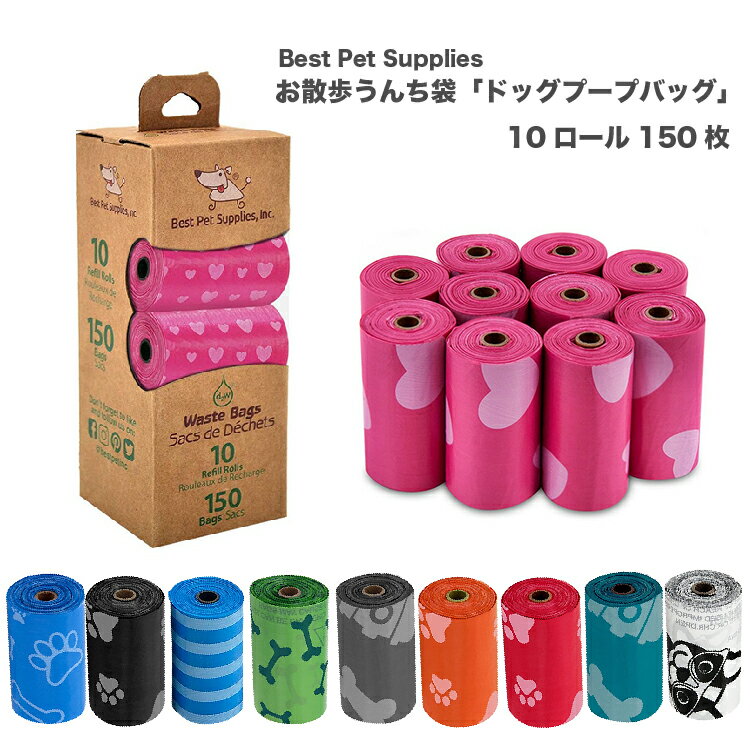 ◆◇◆　Best Pet Supplies　◆◇◆ Best Pet Suppliesは、アメリカNY発の小型犬用ハーネス、噛むおもちゃ、犬用ベッドなど安全性と品質を重視して設計された高品質なペット用品を提供しています。低価格で優れた品質を提供しており、ペット専門のブランドです。 商品名 Best Pet Supplies Dog Poop Bags 犬 うんち袋 150枚 うんち処理袋 犬エチケット袋 犬トイレ袋 プープバッグ 厚手 防臭 ブランドオリジナルケース付き プレゼント 生分解性 お散歩 サイズ 広げた時：23cm×35cm ロール時：6cm×3.5cm 素材 生分解性エコプラスチック（欧米基準合格） 入数 150枚 特長 【NY発祥ブランド】セントラルパークの愛犬家をはじめ、全米で支持されるブランド「Best Pet Supplies」がデザイン、開発したワンちゃんのうんち処理袋「プープバッグ」です。 【様々なシーンで活躍】屋内用、屋外用、お散歩用などはもちろん、旅行、キャンプ、非常時等、様々なシーンでお使いいただけます。 【漏れを防止】15ミクロンの厚手な素材によって破れにくく、臭いや漏れを防ぎます。つなぎ目も特殊な製法で作られており破れに強い構造です。 【エコフレンドリー】環境に厳しい欧米基準を合格した生分解性の素材を採用しています。地球環境に配慮した成分で作られております。 【使いやすい設計】約23×35 cm (9×13inch)の使いやすい設計で無駄がなく、中身が入った状態でも持ち手との距離が十分に確保できる衛生的な仕様となっております。ペットのうんちを拾って、持ち歩いたり縛ったりするのに十分なスペースが確保できる設計です。 また、透明な袋とは違い、中身が見えないエチケット構造となっております。 ※150枚入りにはオリジナルケースは付属しません。 注意事項 ※海外メーカーにより仕様が変更される場合があり、パッケージが変わる場合があります。パッケージは選べませんのでご了承下さい。 ※2.ブルーは半分（5ロール）無地となります。 ※こちらの商品はギフトラッピングに対応しておりません。 ※海外輸入商品のため、輸送中に外箱に擦れ傷や破け・へこみが生じる場合がございます。 ※カラー、種類等が多いため、お間違いにご注意ください。 万が一、お間違いによるお届け後のカラーの変更やサイズがあわない場合の交換・返品ご希望の場合は、発送時に生じた往復分の送料をご負担いただければ承っております。 ご希望の際はお問い合わせフォームよりご連絡ください。 ※撮影時の光加減や画像の色味等、サイズ感の違い等は誤差が生じますので、ご了承の上、ご購入をお願いします。 （交換や返品はカラー変更等と同じく発送時に生じた往復分の送料をご負担いただければ承ります。色味について詳しく確認されたい場合は、できる限り確認させていただきますのでご購入前にお問い合わせください。） ※入荷時期により、仕様が異なる場合がございます。予めご了承ください。 ※サイズの若干の誤差はご了承ください。かわいいペット用品！ 　 　 　 　 　