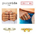 指輪 2個セット Pura Vida プラヴィダ リング 福袋 シルバー ゴールド スターリングシルバー925 真鍮 18Kゴールドメッキコーティング レディース メンズ ユニセックス アクセサリ サーフィン プレゼント