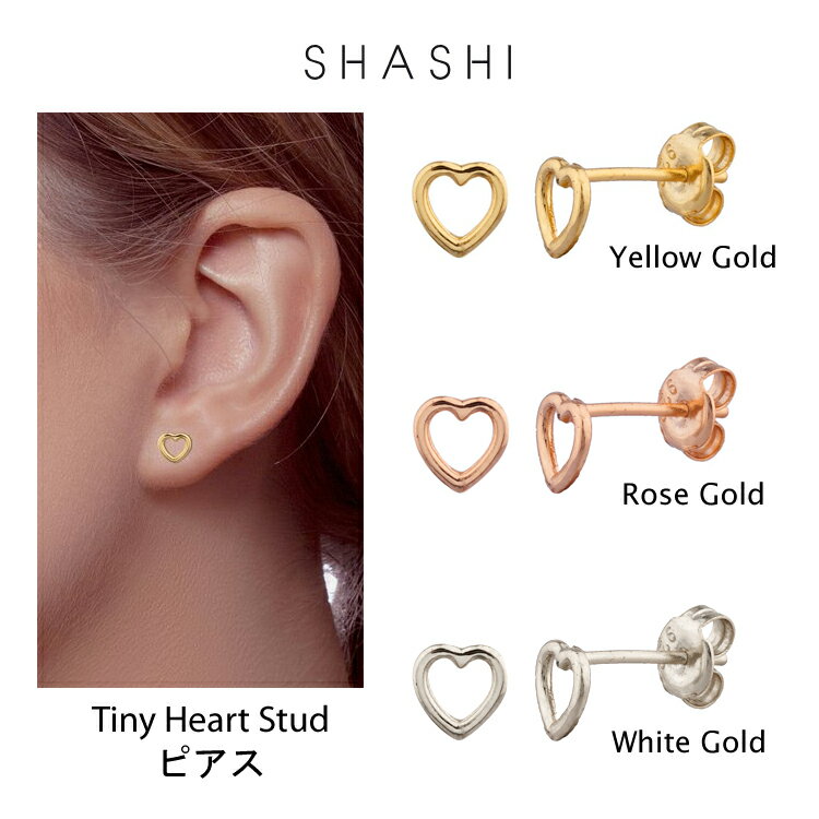 ハートピアス SHASHI Tiny Heart Stud ピアス ゴールド ローズゴールド シルバー 3色 18K スモールハートピアス レディース アクセサリー イヤリング ジュエリー プレゼント