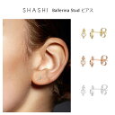 SHASHI Ballerina Stud ピアス 両耳用 両耳用 ゴールド ローズゴールド シルバー 3色 18K バレリーナスタッドピアス 両耳用 レディース アクセサリー イヤリング ジュエリー プレゼント