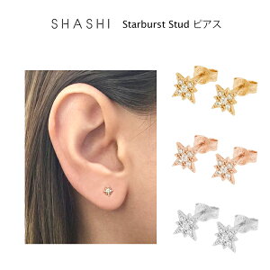 SHASHI Starburst Stud ピアス 両耳用 ゴールド ローズゴールド シルバー 3色 18K スターダストスタッドピアス 両耳用 レディース アクセサリー イヤリング ジュエリー プレゼント