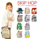 SKIP HOP アニマル ランチバッグ スキップホップ Zoo Lunchie Insulated Kids Lunch Bag ランチ バッグ ハンドバッグ 子供 キッズ 通園 通学 入園 プレゼント お祝い 【newyear_d19】