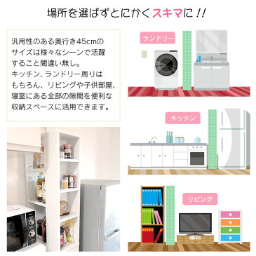 隙間収納ラック 幅25cm CLOVER クローバー 隙間収納 すきま収納 ラック キッチン サニタリー ランドリー 隙間ラック すき間ラック 地球家具