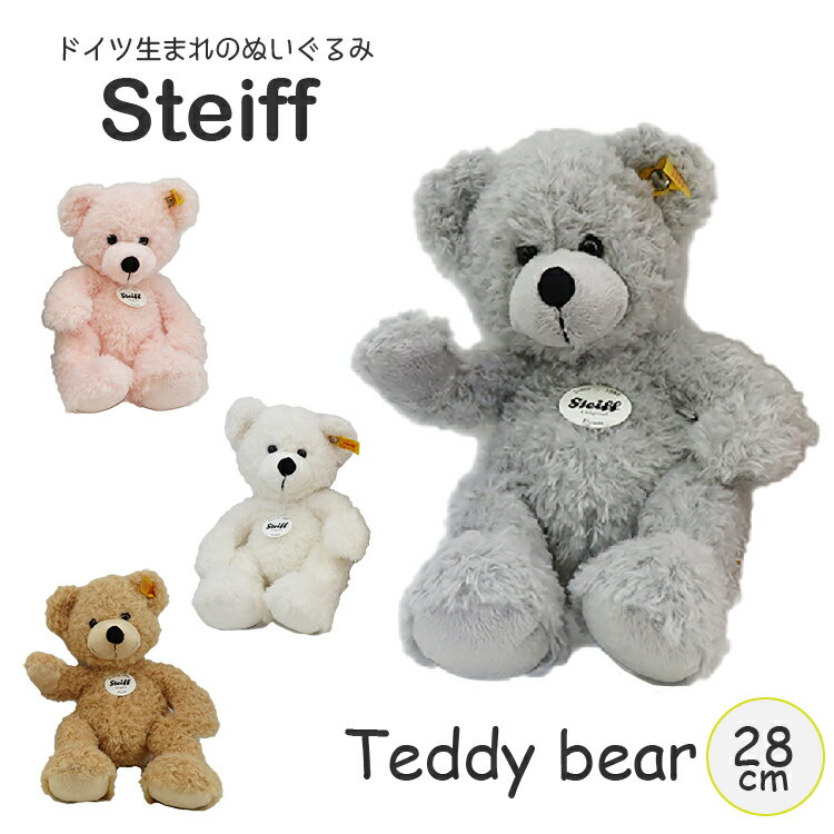 テディベア Steiff テディベア シュタイフ ぬいぐるみ Fynn Lotte Bear くま フィン ロッテ プレゼント ギフト 28cm グレイ ピンク ホワイト ベージュ キッズ ベビー ファーストトイ 男の子 女の子 出産祝い 誕生日プレゼント