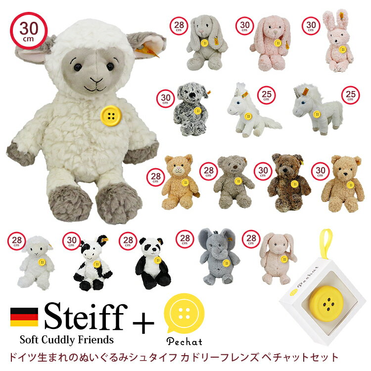 大流行中 Steiff カドリーフレンズ Pechat 付 シュタイフ ぬいぐるみ Soft Cuddly Friends おしゃべりボタン付 アニマル プレゼント ギフト キッズ ベビー プレゼント 男の子 女の子 出産お祝い 誕生日プレゼント ヒツジ パンダ ウシ ウサギ くま ゾウ 新発 Www