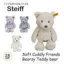 シュタイフ テディベア Steiff テディベア カドリーフレンズ シュタイフ ぬいぐるみ Soft Cuddly Friends Bearzy Teddy Bear くま プレゼント ギフト キッズ ベビー プレゼント 男の子 女の子 出産お祝い 誕生日プレゼント