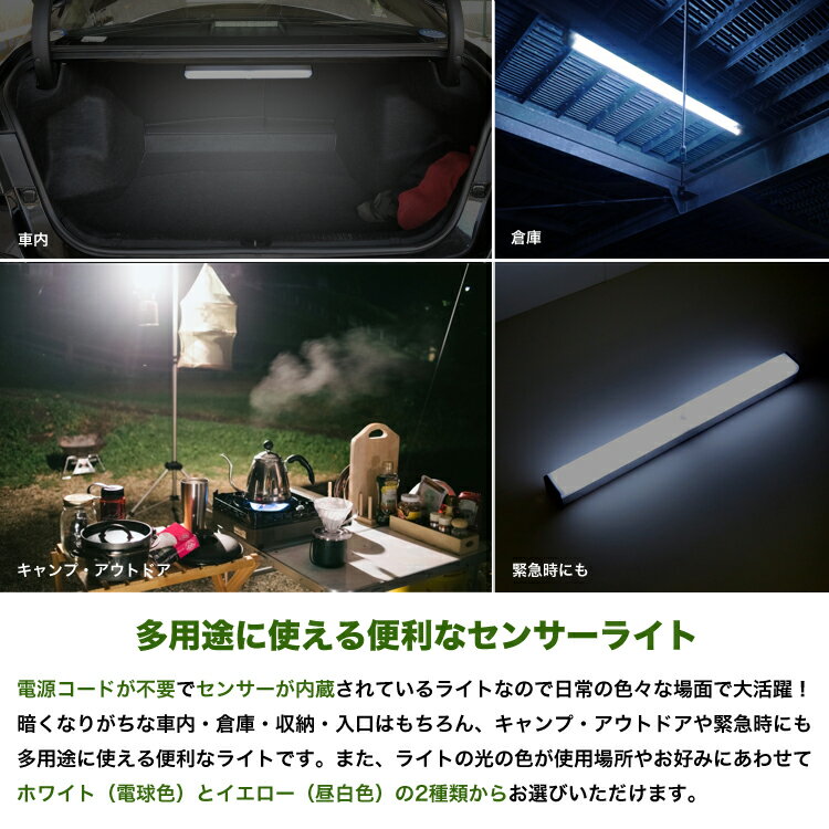 地球家具 LEDライト ワイヤレス人感センサーライト 幅21cm USB充電式 バッテリ内蔵 ワイヤレス LED センサー ライト バーライト 調光 インテリア 家具 収納 押入 クローゼット 車庫 車内 廊下 トランク アウトドア キャンプ フットライト 防災 照明