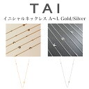 TAI JEWELRY ネックレス イニシャル A～L ゴールド シルバー SIDEWAY INITIAL GOLD SILVER NECKLACE WITH CZ ACCENTS LETTER タイ ジュエリー レディース アクセサリー ジュエリー プレゼント