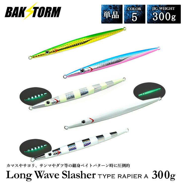 󥰥֥å㡼  쥤ԥ A 300g ñ ᥿른 륢   ޥ     BAKSTORM Х