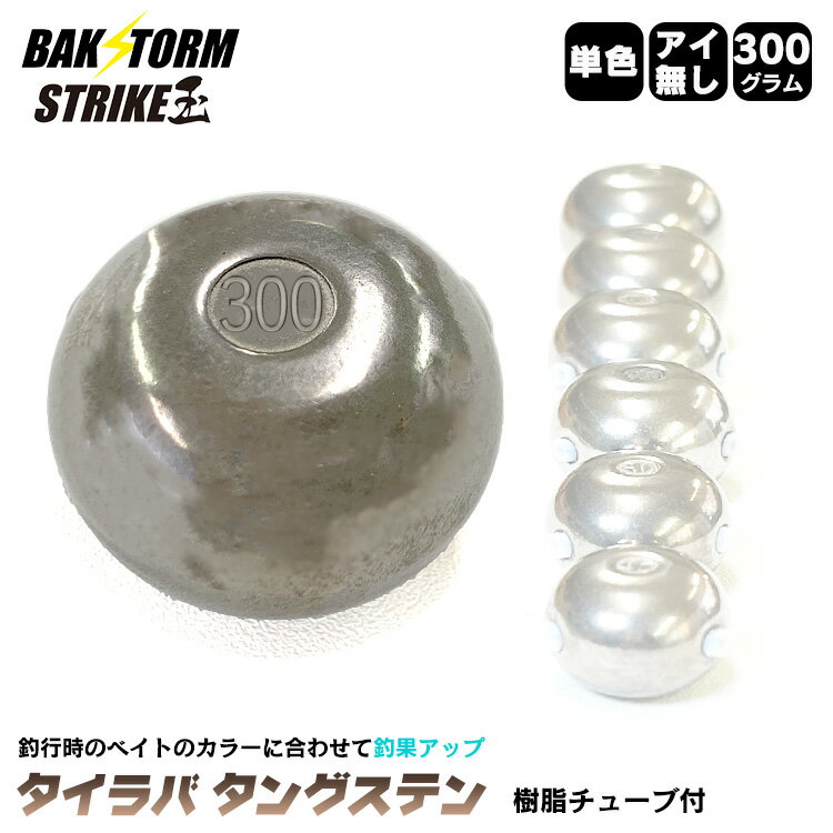   󥰥ƥ إå 300g ñ ̵ ñ   Хإå ȥ饤 Strike BAKSTORM Х  Ĥ