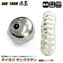 釣具 タイラバ タングステン ヘッド 150g 単色 アイ付き 単品 交換用 釣具 タイラバヘッド 迅玉 BAKSTORM バクスト 釣り つり具