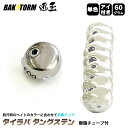 釣具 タイラバ タングステン ヘッド 60g 単色 アイ付き 単品 交換用 釣具 タイラバヘッド 迅玉 BAKSTORM バクスト 釣り つり具