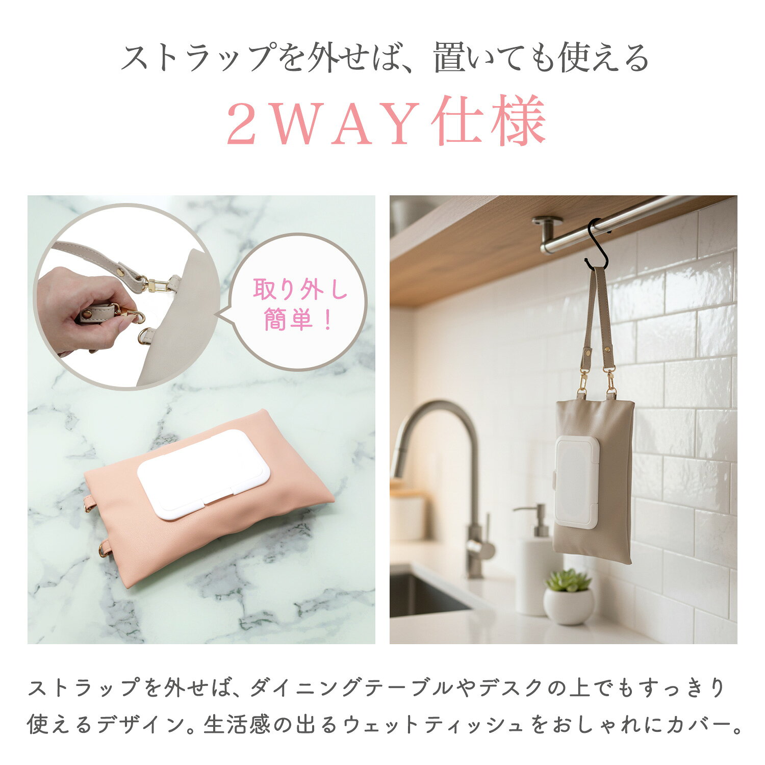 吊り下げ ウェットティッシュケース PUレザー おしゃれ シンプル 壁掛け ウェットティッシュ おしり拭き メイク落とし マスク 便利 2WAY プチギフト プレゼント [3]