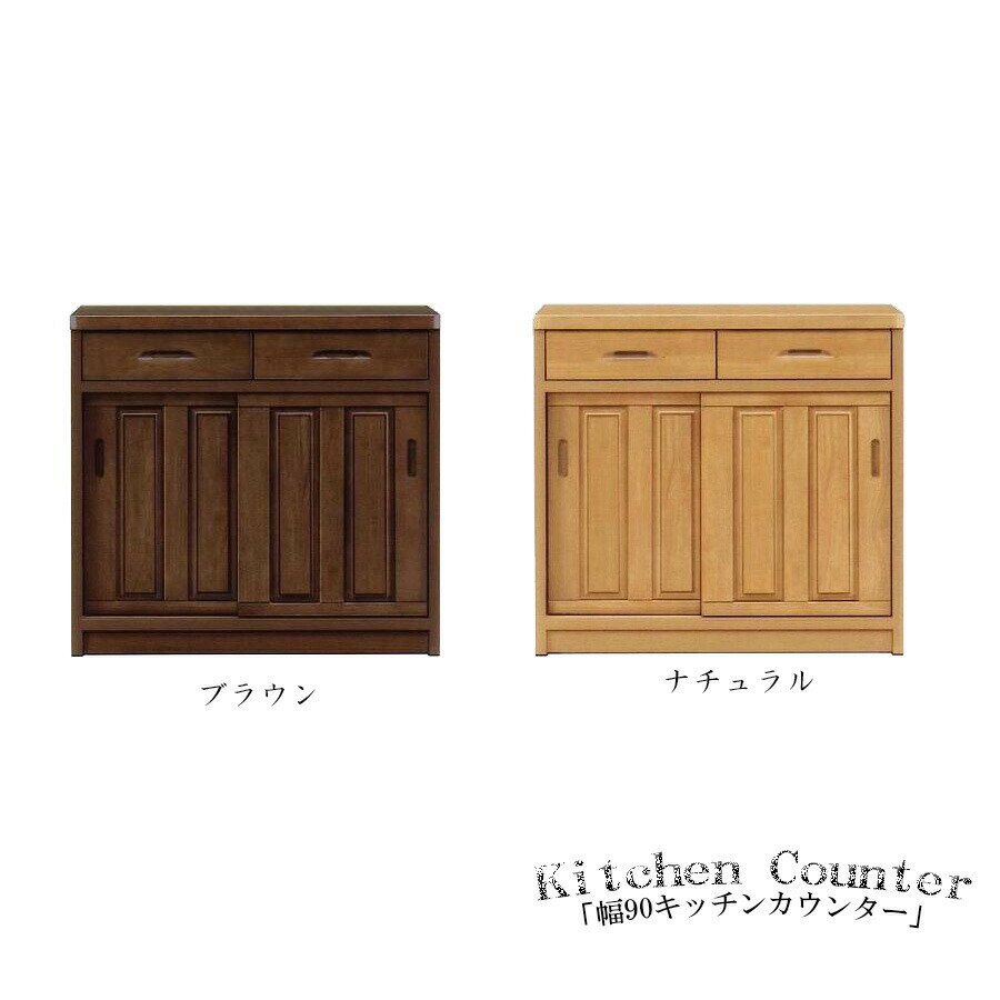 11%offクーポン配布中 レンジ台 レンジボード 幅90 キッチンカウンター キッチンボード キッチン収納 日本製 キッチン家電収納 北欧 モダン