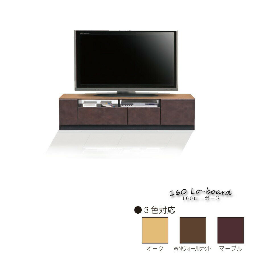 樂天商城 - GW限定10%offクーポン テレビ台 幅160 テレビボード おしゃれ モダン MDF 収納 木製 ローボード 高さ38 閉じたままリモコン操作