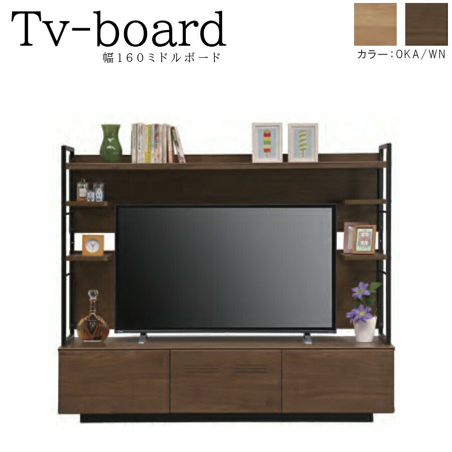 樂天商城 - GW限定10%offクーポン テレビボード ミドルボード 幅160 奥40 大川家具 木製 おしゃれ 収納 ローボード テレビ台 モダン 引き出し 国産品
