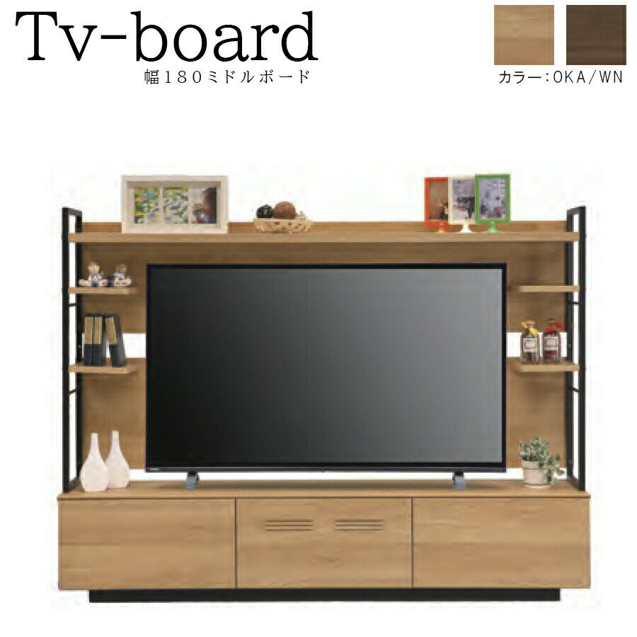 Rakuten - 10%offクーポン配布中 テレビボード ミドルボード 幅180 奥40 大川家具 木製 おしゃれ 収納 ローボード テレビ台 モダン 引き出し 国産品