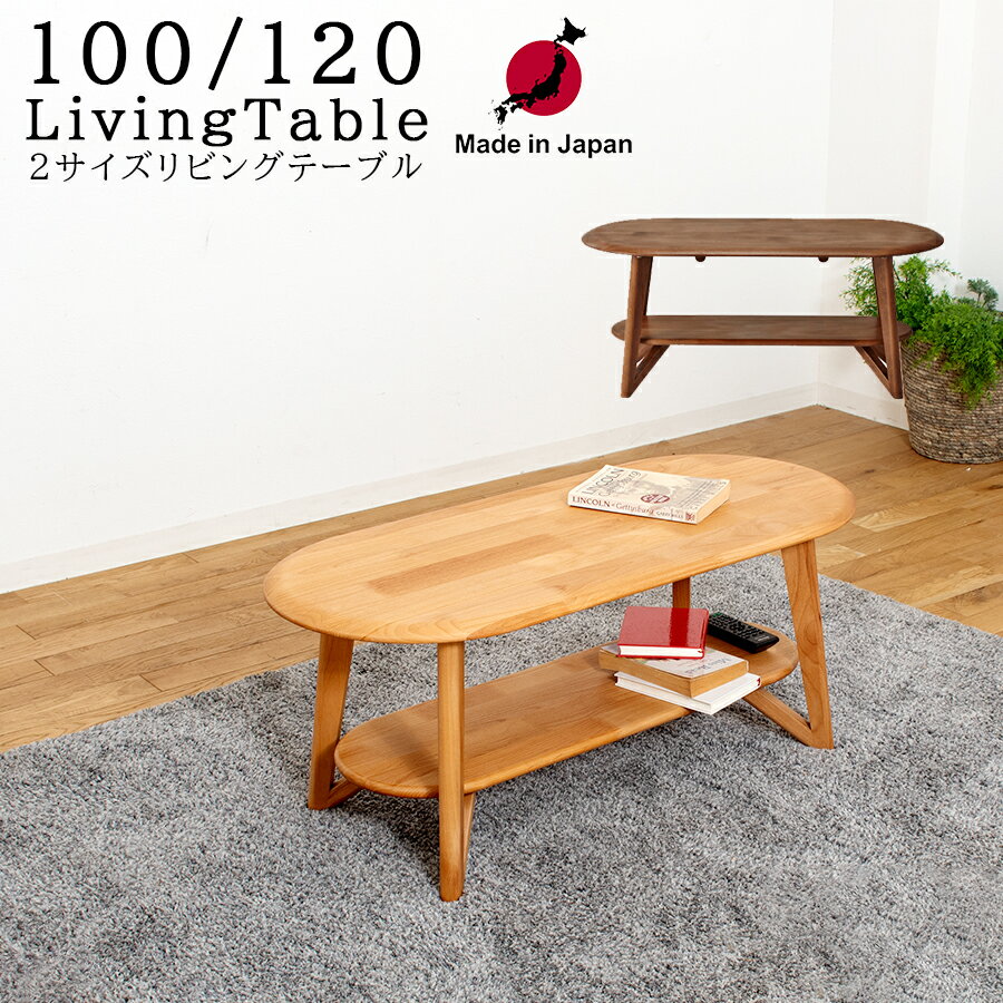 1日限定15%offクーポン リビングテーブル センターテーブル 100幅 120幅 シンプル スクエア モダン マ..