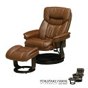 期間中ポイント10倍 ソファ ソファー 一人掛け 椅子 いす イス chair パーソナルチェア 1人用 おしゃれ オットマン付 モダン コンパクト合皮 リラックスチェア