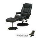 期間中ポイント10倍 ソファ ソファー 一人掛け 椅子 いす イス chair パーソナルチェア 1人用 おしゃれ オットマン付 モダン コンパクト合皮 リラックスチェア