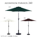 5%offクーポン配布中 パラソル アルミ エクステリア ガーデン 幅202cm 高さ234cm 大型 大きめ アウトドア ガーデンパラソル 庭 日よけ 遮光 ...