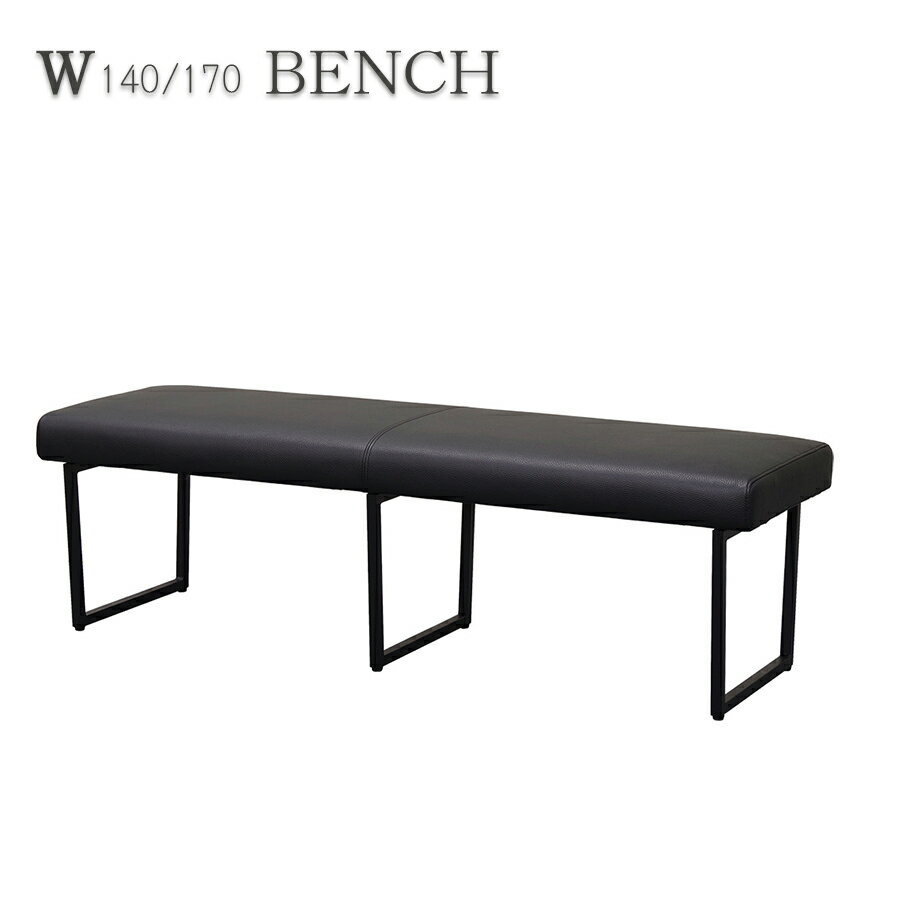 15%offクーポン配布中 ダイニングベンチ ベンチ 木製 完成品 高さ43.5 幅140 れ カジュアル PVCレザー チェア イス いす おしゃれ 人気