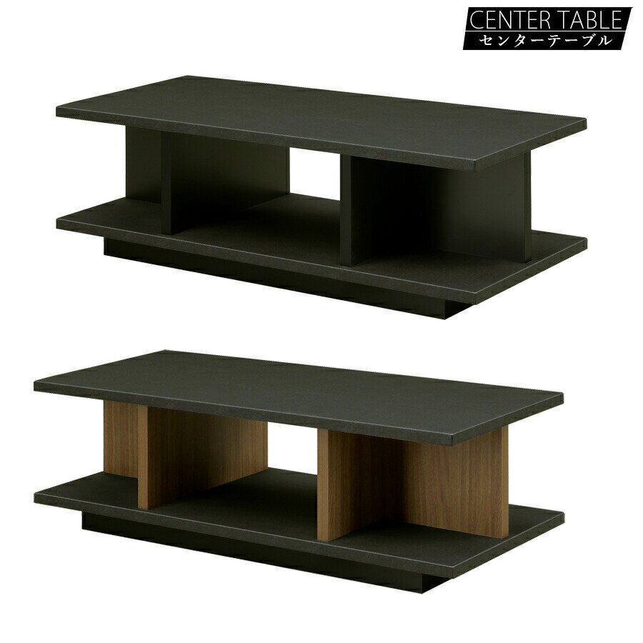 1日限定15%offクーポン リビングテーブル センターテーブル 110幅 シンプル モダン おしゃれ