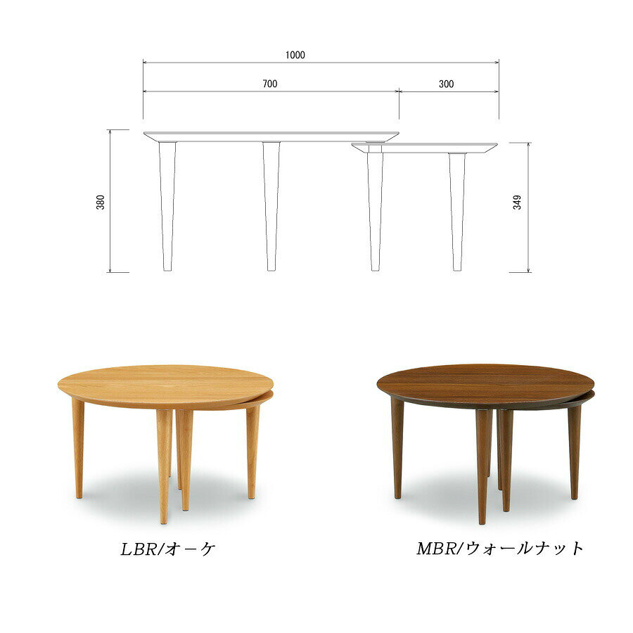 先着30名15%offクーポン 丸型 リビングテーブル センターテーブル 幅70 100cm テーブル 天板 シンプル モダン 北欧 大川 ブラウン ライトブラウン [3]