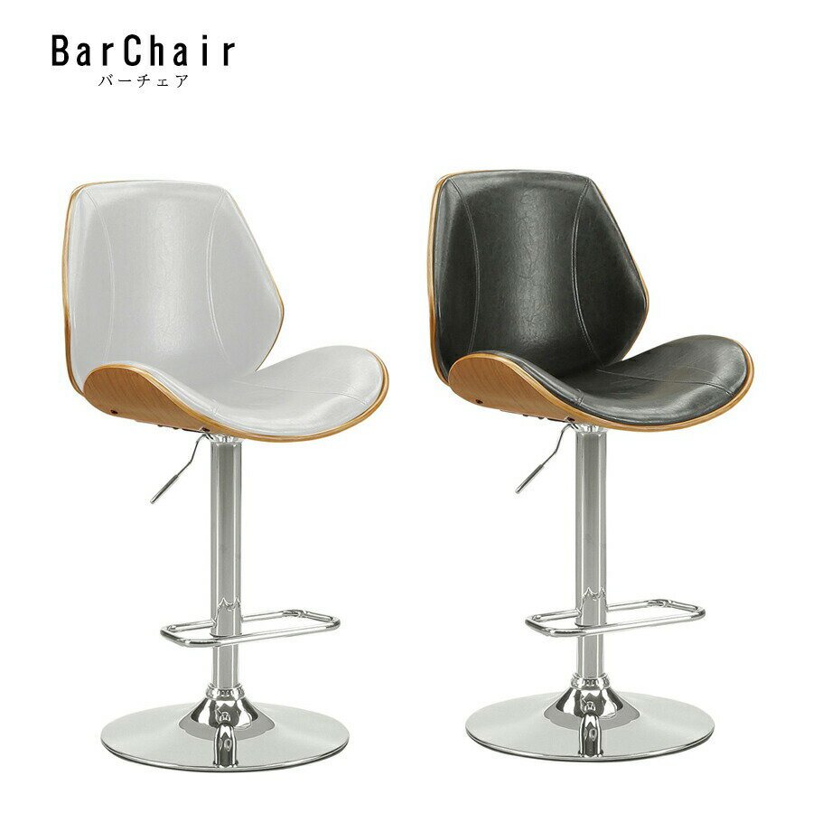 ダイニングチェア バーチェア ホームバー 家飲み 完成品 イス 北欧 モダン PU スチール脚 リラックス カフェ風 ヴィンテージ おしゃれ