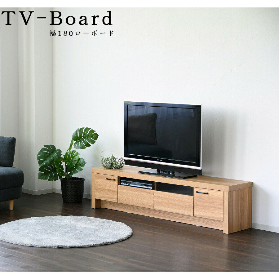 樂天商城 - テレビボード 幅180 完成品 奥39 大川家具 木製 おしゃれ 収納 ローボード テレビ台 モダン 強化ガラス ナチュラル 高さ46